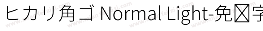 ヒカリ角ゴ Normal Light字体转换